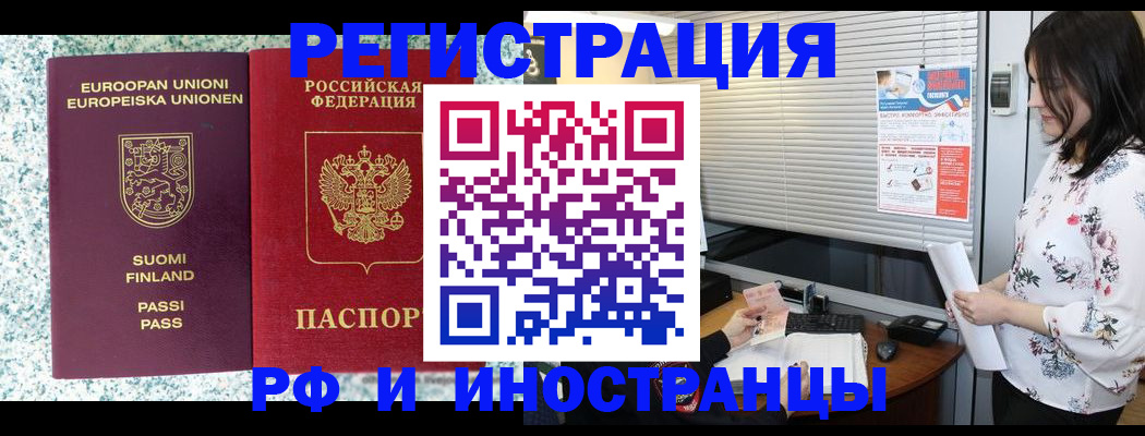 прописка для школы в Липецкая области