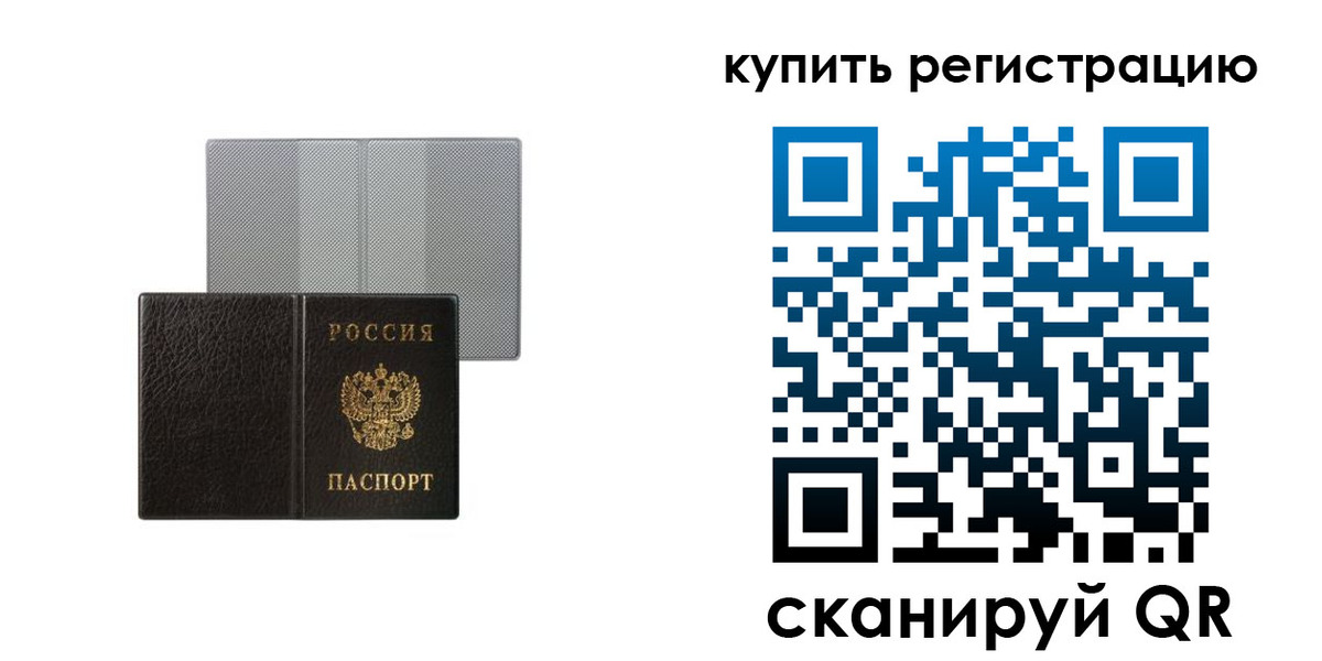 временная регистрация собственник в Липецкая области
