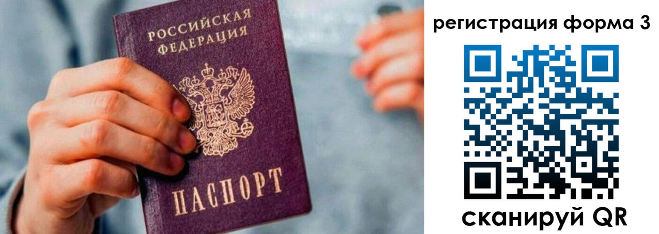 временная регистрация в Липецкая области
