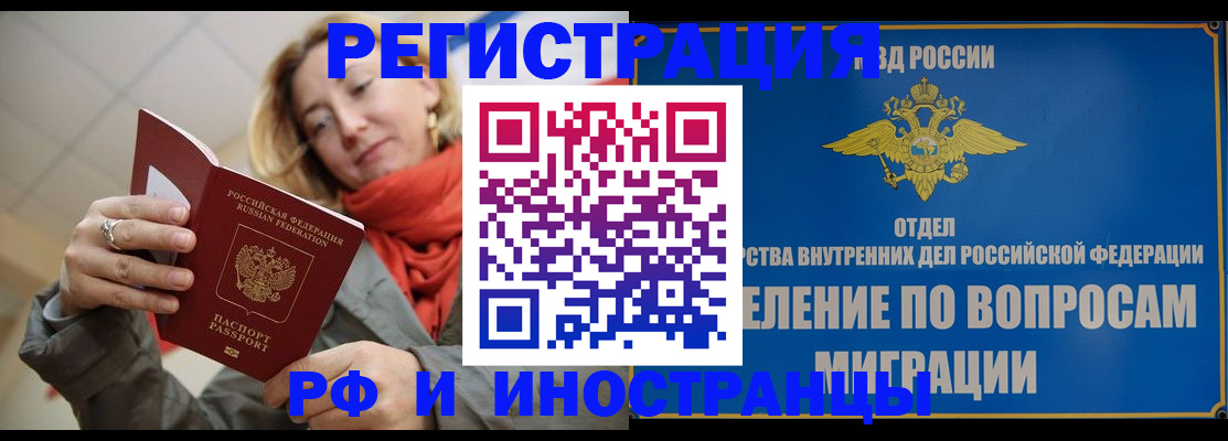 прописка для кредита в Липецкая области