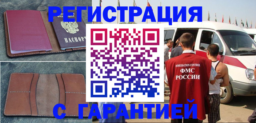 регистрация в Липецкая области