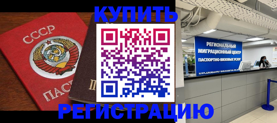 временная прописка в Липецкая области